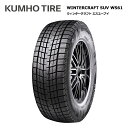 クムホタイヤ 225/55R18 98R WS61 SUV ウインタークラフト kh-2184223 スタッドレスタイヤ 冬タイヤ 1本価格【送料無料 18インチ 225/55/18 225-55-18 225/55-18】