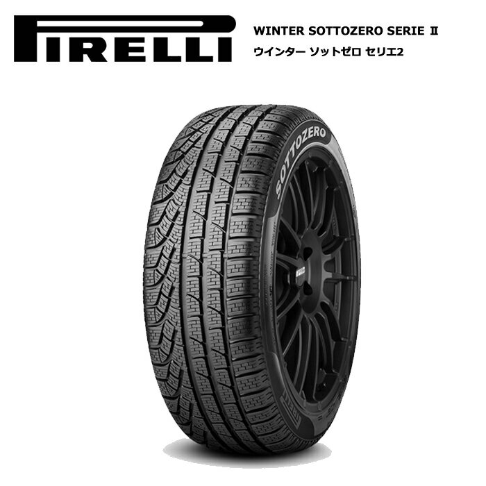 ピレリタイヤ 305/30R21 104W XL ウインター 270 ソットゼロ セリエ2 A7A アストンマーチン pi-2822600 スタッドレスタイヤ 冬タイヤ 4本セット【送料無料 21インチ 305/30/21 305-30-21 305/30-21】