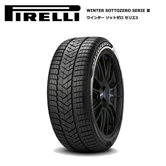 ★北海道・沖縄県・全国離島は発送が高額の為、注文はお受けできません。 PIRELLI WINTER SOTTOZERO 3