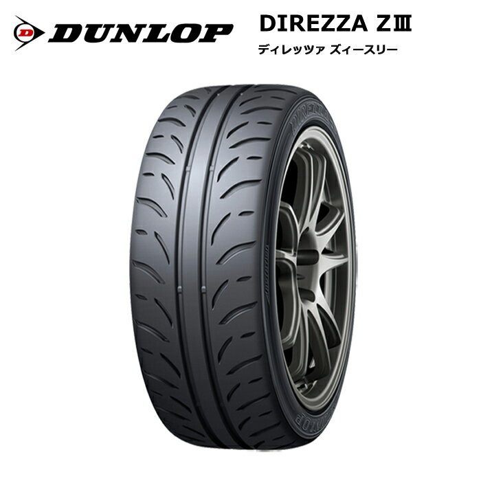 ダンロップタイヤ 255/40R17 94W Z3 ディレッツァ サマータイヤ 4本セット【送料無料 255/40/17 255-40-17 255/40-17】