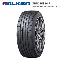 ファルケンジークスZE914F165/60R14&(MLJ新製品)エクストリームJKK03(サテンブラック/サテンブラックミルド)