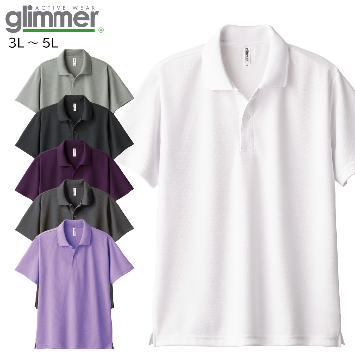4.4オンス ドライポロシャツ 00302-ADP 3L～5L TOMS トムス Glimer グリマー 12サイズ 36色展開 大きいサイズ