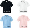 【OUTLET！在庫限り】半袖ポロシャツ 10150 S〜XL 4色展開 サンエス SUN-S