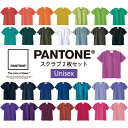 スクラブ2枚セット 7000SC-2SET 男女兼用 SS〜4L フォーク FOLK PANTONE 30色展開