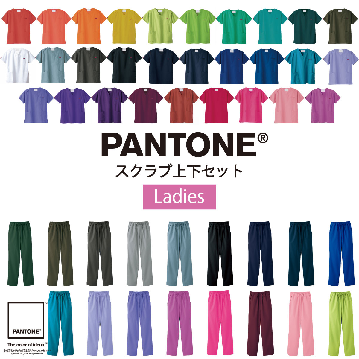 スクラブ上下セット 7000SC-6012SC-SET 女性用 SS〜4L フォーク FOLK PANTONE