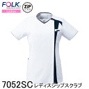 【FOLK フォーク】 レディスジップスクラブ 7052SC S~4L 女性用 レディース スクラブ 白衣 前開き 半袖 おしゃれ 医療 病院 クリニック 介護士 医師 医者 ドクター 看護師 ナース
