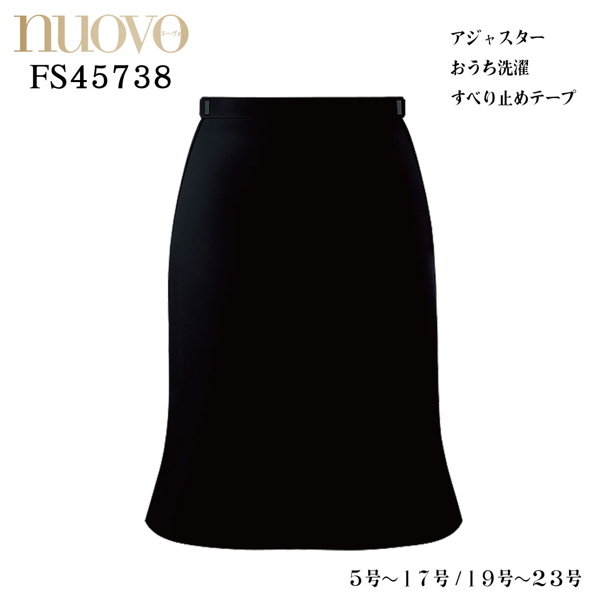 ESS840 Aラインスカート ENJOY・カーシーカシマ・KARSEE 事務服・制服 5号〜21号 ポリエステル100％