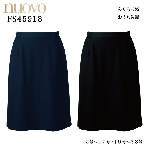 脇ゴムAラインスカート(9号:54cm丈)FS45918 5号〜23号 女性用 NUOVO ヌーヴォ 2色展開 脇ゴムAラインスカート(9号:54cm丈)FS45918 5号〜23号 女性用 NUOVO ヌーヴォ 2色展開