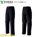ゴアテックス防寒パンツ(脇シャーリング) 51032 S〜3L 旭蝶 asahicho ブラック