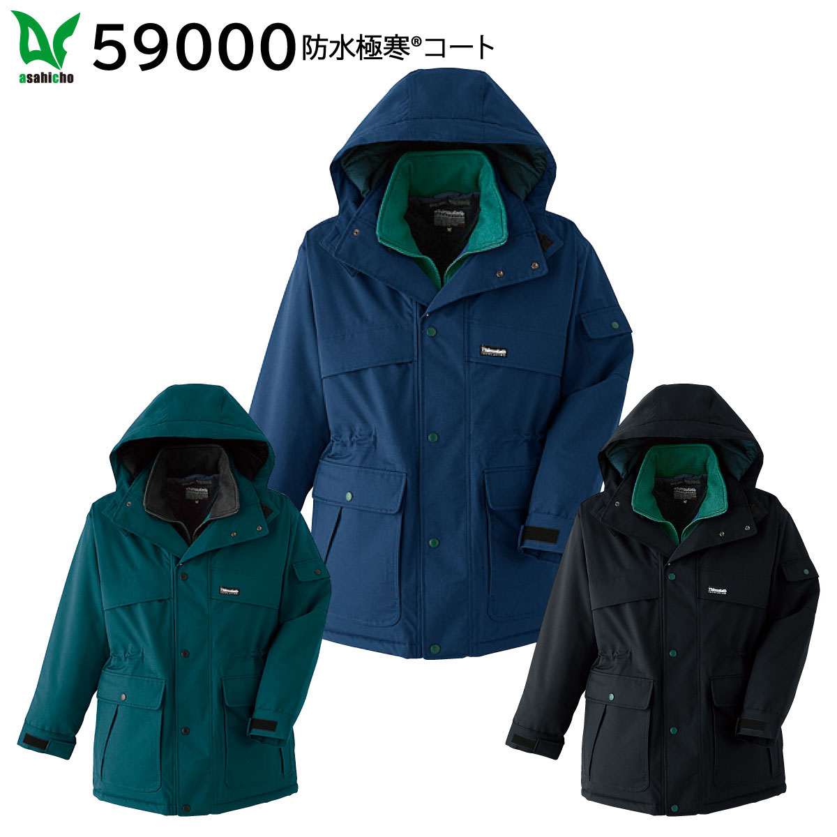 防水極寒コート 59000 M〜3L 旭蝶 asahicho 3色展開