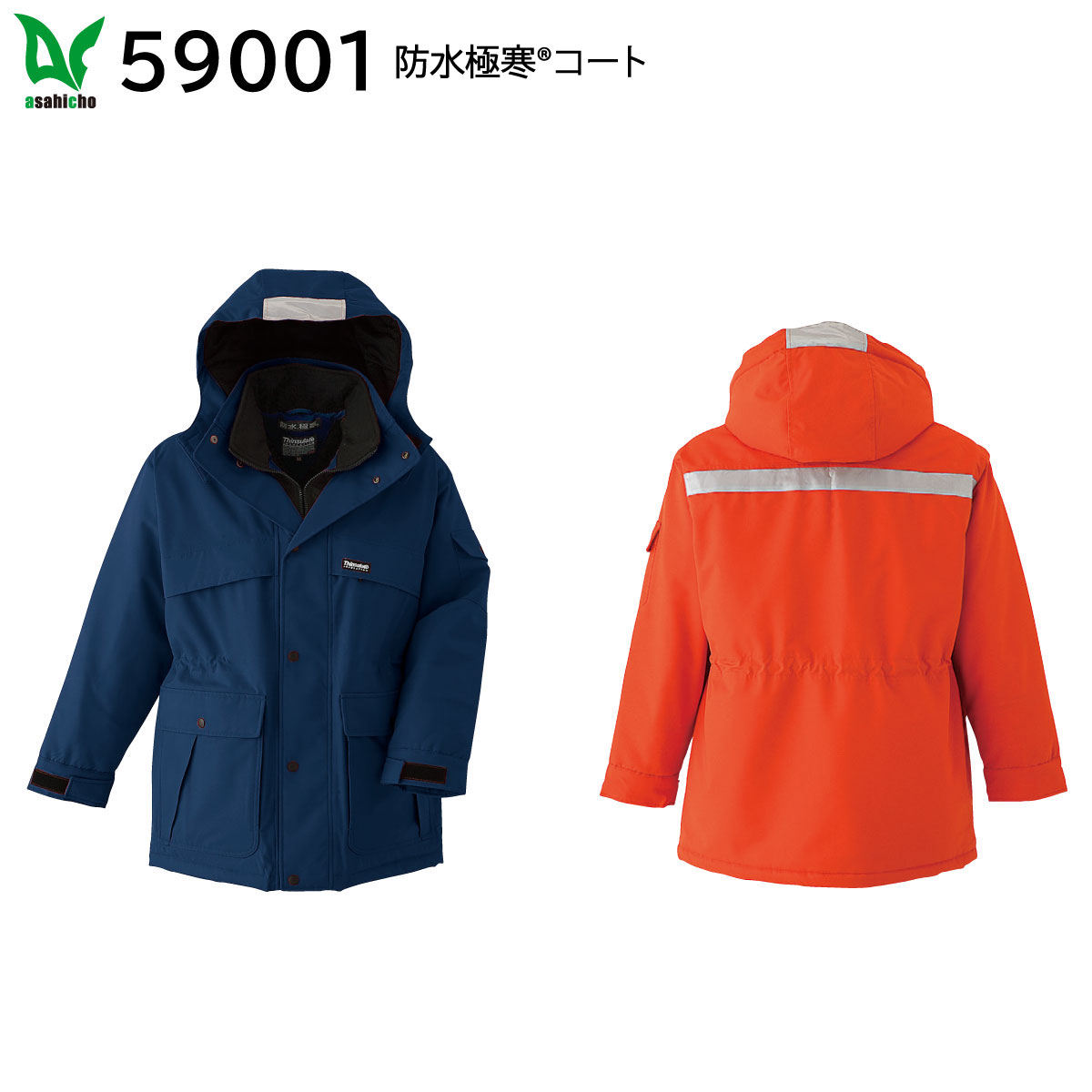 防水極寒コート 59001 M〜3L 旭蝶 asahicho 2色展開