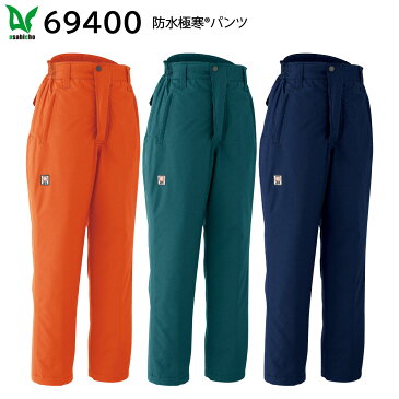 防水極寒パンツ 69400 4L 旭蝶 asahicho 3色展開