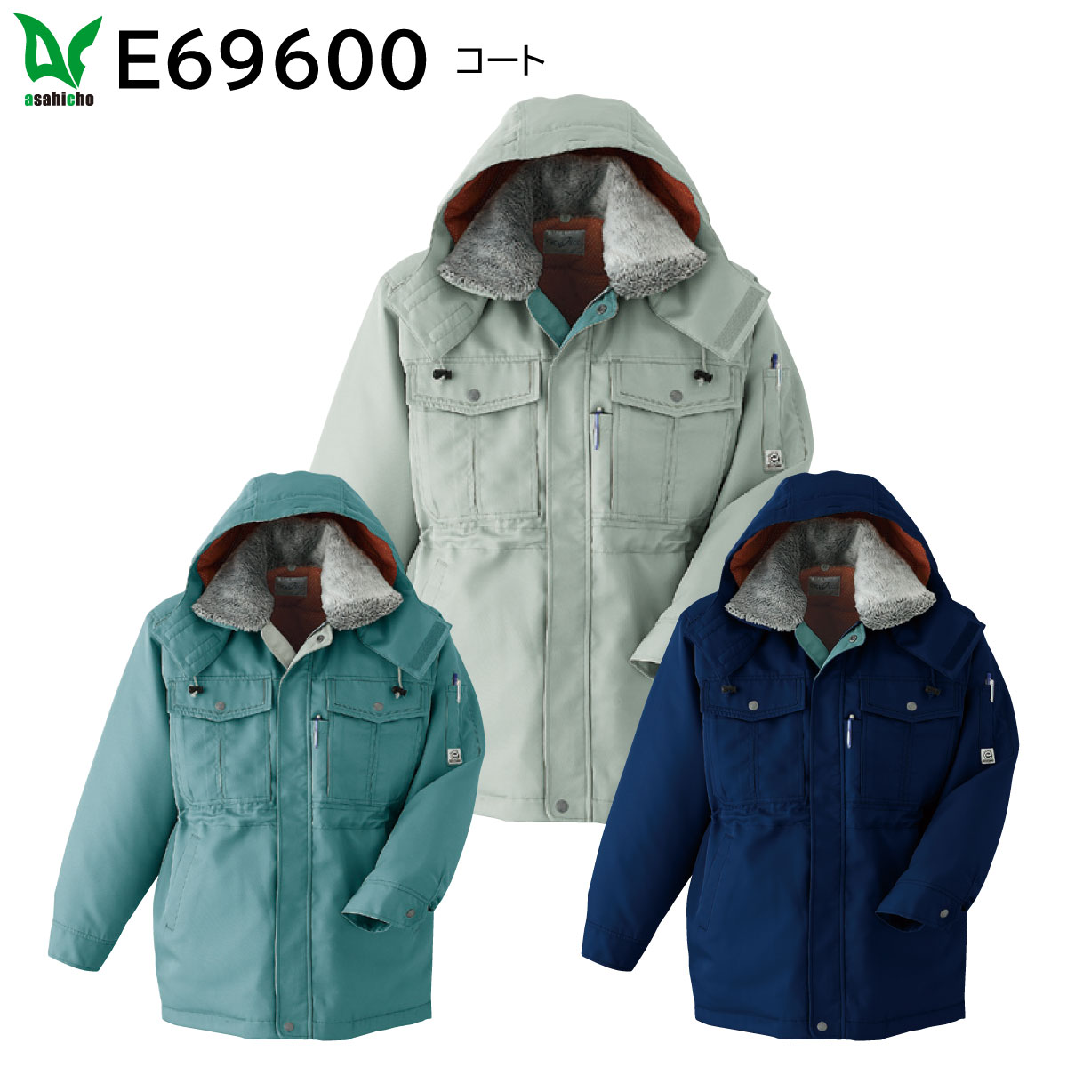 コート E69600 4L 旭蝶 asahicho 3色展開