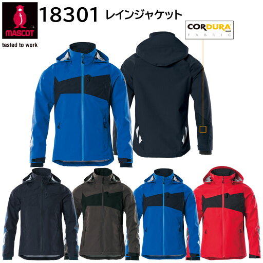 レインジャケット 18301 ASAHICHO 旭蝶 MASCOT S〜2XL 4色展開 レインジャケット 18301 ASAHICHO 旭蝶 MASCOT S〜2XL 4色展開