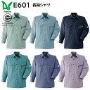 長袖シャツ E601 4L 旭蝶 ASAHICHO 秋冬用 6色展開