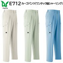 カーゴパンツ(ワンタック脇シャーリング) E712 5L・6L 旭蝶 ASAHICHO 秋冬用 3色展開