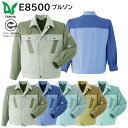 ブルゾン E8500 S〜3L 旭蝶 ASAHICHO 秋冬用 5色展開