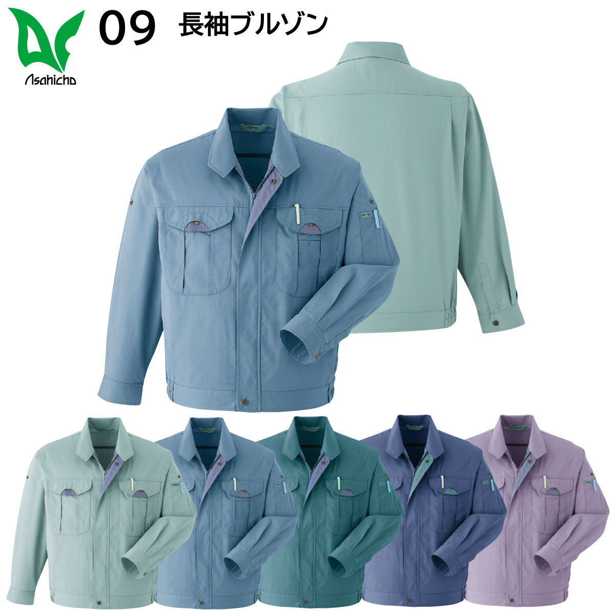 長袖ブルゾン 09 5L・6L 旭蝶 ASAHICHO 春夏用 5色展開