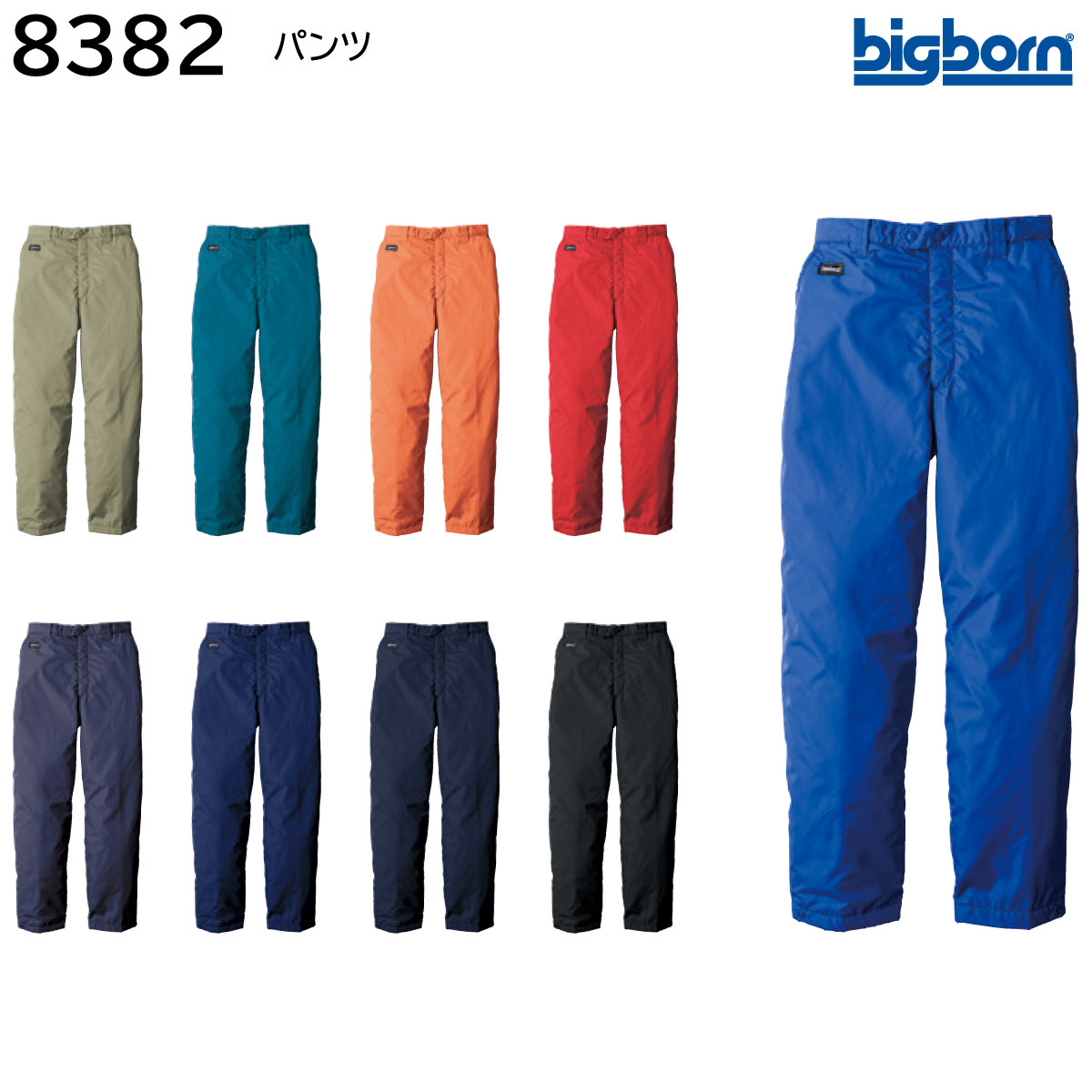 パンツ(ロング丈) 8382 4L ビッグボーン bigborn 9色展開