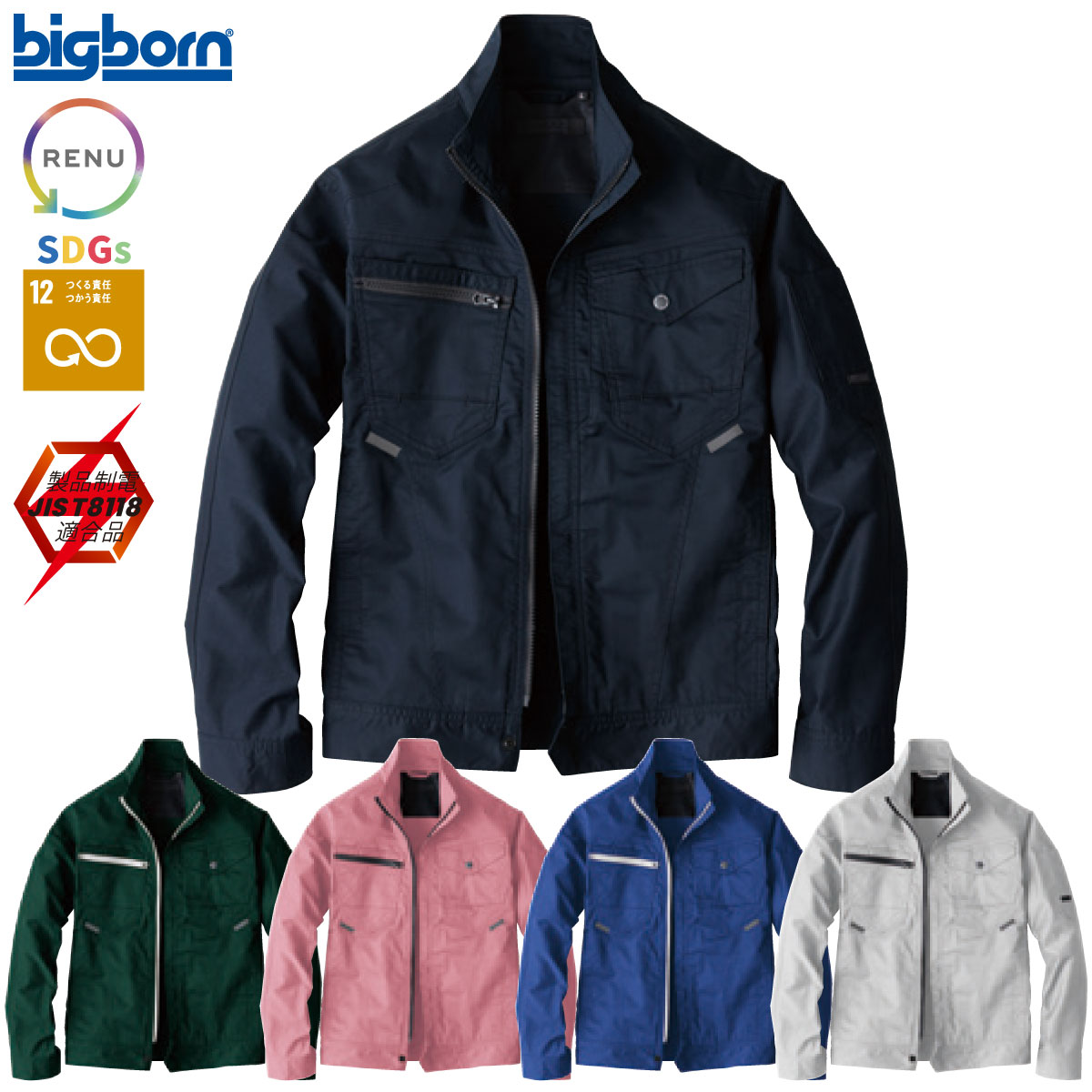 Rakuten - 長袖ジャケット EBA6257 SS〜5L ビッグボーン bigborn 春夏用 5色展開
