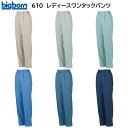 レディースワンタックパンツ 610 4L ビッグボーン bigborn 春夏用 6色展開