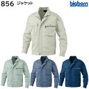 ジャケット 856 4L ビッグボーン bigborn 秋冬用 4色展開