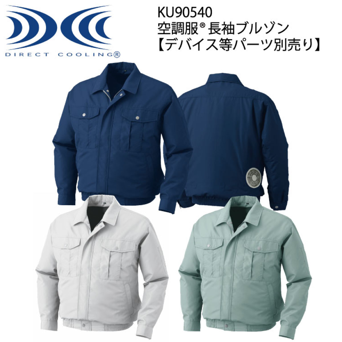 楽天市場】ジーベック 空調服 ku90540の通販 楽天市場】ジーベック 空調服 ku90540の通販