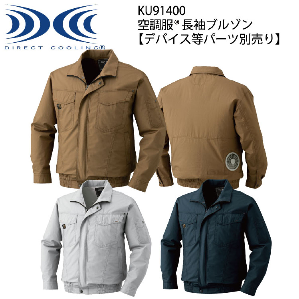 楽天市場】空調服 ku91400の通販 楽天市場】空調服 ku91400の通販