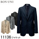 【ボストン商会】 【BON UNI ボンユニ】 ジャケット 11136 メンズ 男性用 4色展開 スーツ ホテル ブライダル レストラン 制服 ユニフォーム