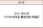 前掛け（男女兼用）　【ボストン商会　ボンユニ　BON UNI】　飲食店制服　和食　和風レストラン　前掛　エプロン　サロン　ユニフォーム　縮緬　47301-39　カラシ