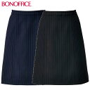 Aラインスカート AS2300 5号~21号 ボンマックス BONMAX 女性用 2色展開