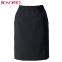 タイトスカート AS2306 5号～21号 ボンマックス BONMAX 女性用 1色展開