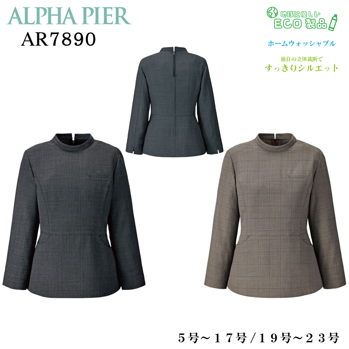 ǥ ץ륪С AR7890 523 ECOǺ  ALPHA PIRE եԥ 2Ÿ
