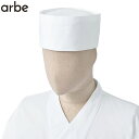 和帽子 DN-8917 S〜LL アルベチトセ arbe ホワイト 1色展開
