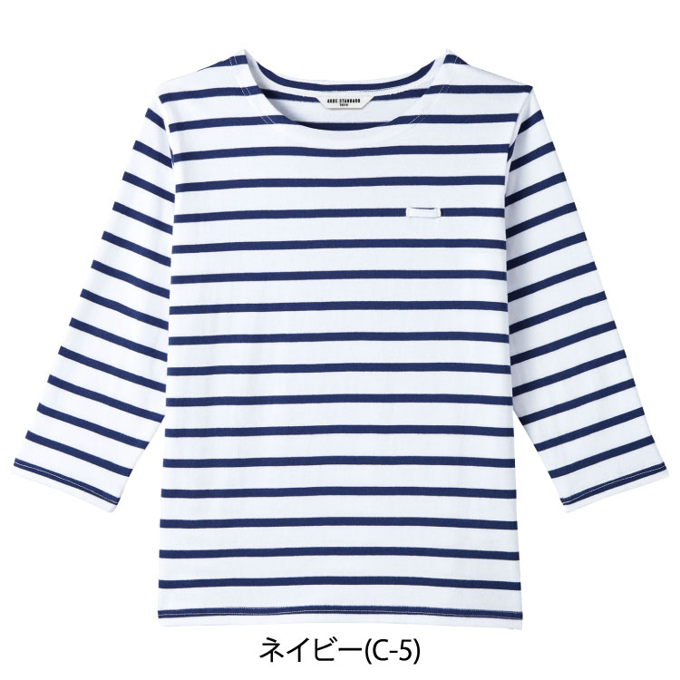 バスクシャツ(七分袖)[男女兼用] AS-8253 SS～3L アルベチトセ arbe 3色展開 ボーダー