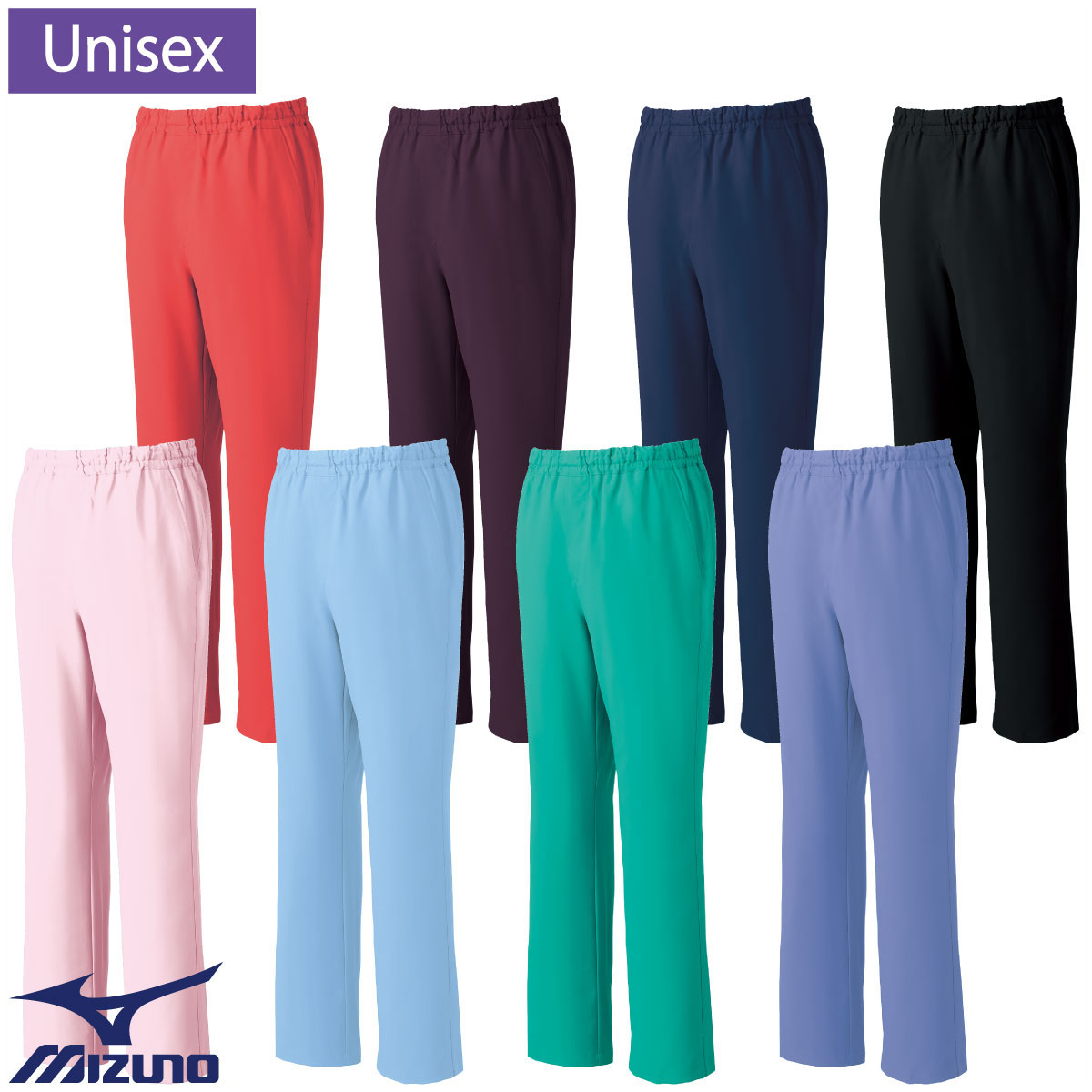 スクラブパンツ(男女兼用) MZ-0019 SS〜5L 8色展開 ミズノ MIZUNO チトセ ユナイト