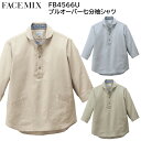 プルオーバー七分袖シャツ FB4566U SS〜4L FACEMIX フェイスミックス 3色展開
