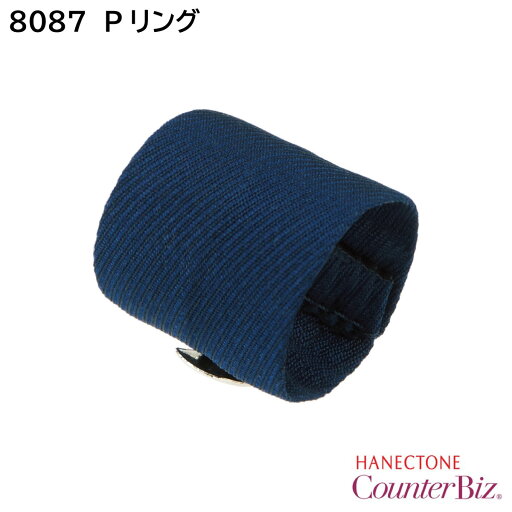 カウンタービズ Pリング 8087 ハネクトーン HANECTONE 女性用 【ネコポス対応】 カウンタービズ Pリング 8087 ハネクトーン HANECTONE 女性用 【ネコポス対応】