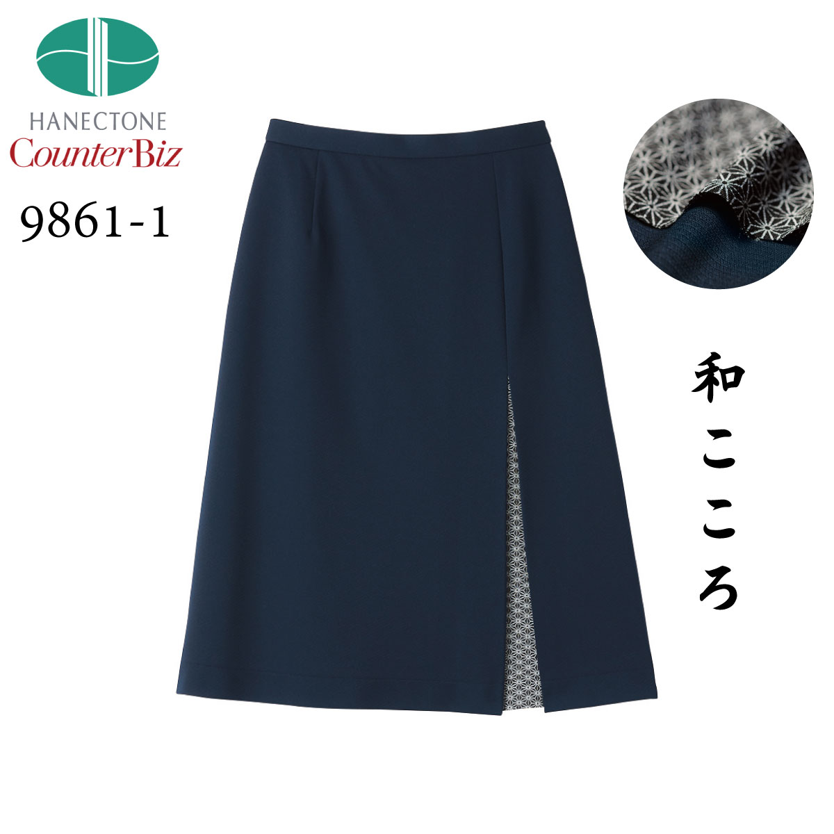 和風デザイン スカート 9861-1 ネイビー 5号～19号 ストレッチ素材 Counter Biz カウンタービズ HANECTONE ハネクトーン