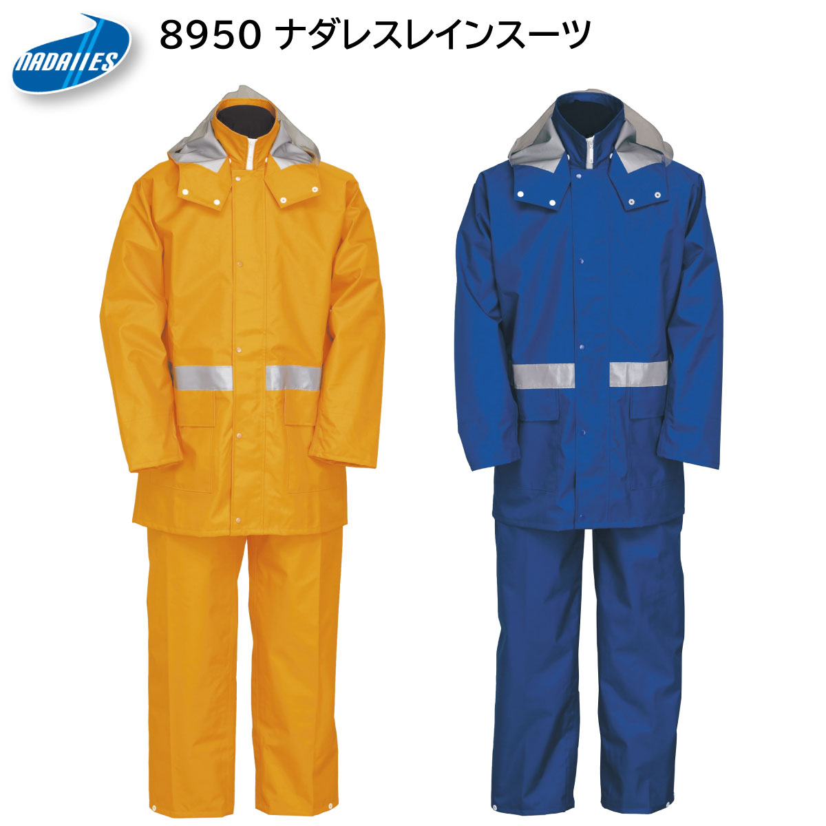 ナダレスレインスーツ 透湿タイプ(軽量) 8950 M〜5L ジンナイ JINNAI 2色展開