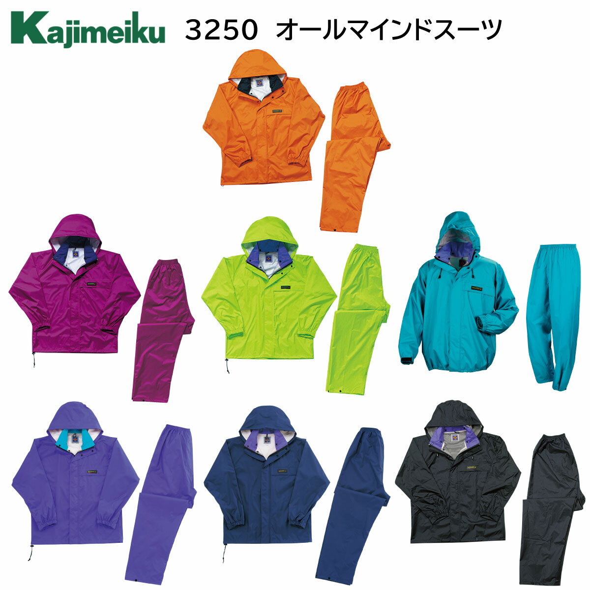 オールマインドスーツ 3250 S〜5L カジメイク Kajimeiku 7色展開