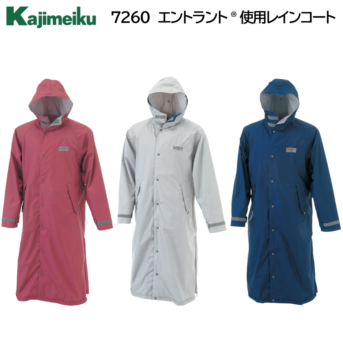 エントラント®使用レインコート 7260 S〜3L カジメイク Kajimeiku 3色展開