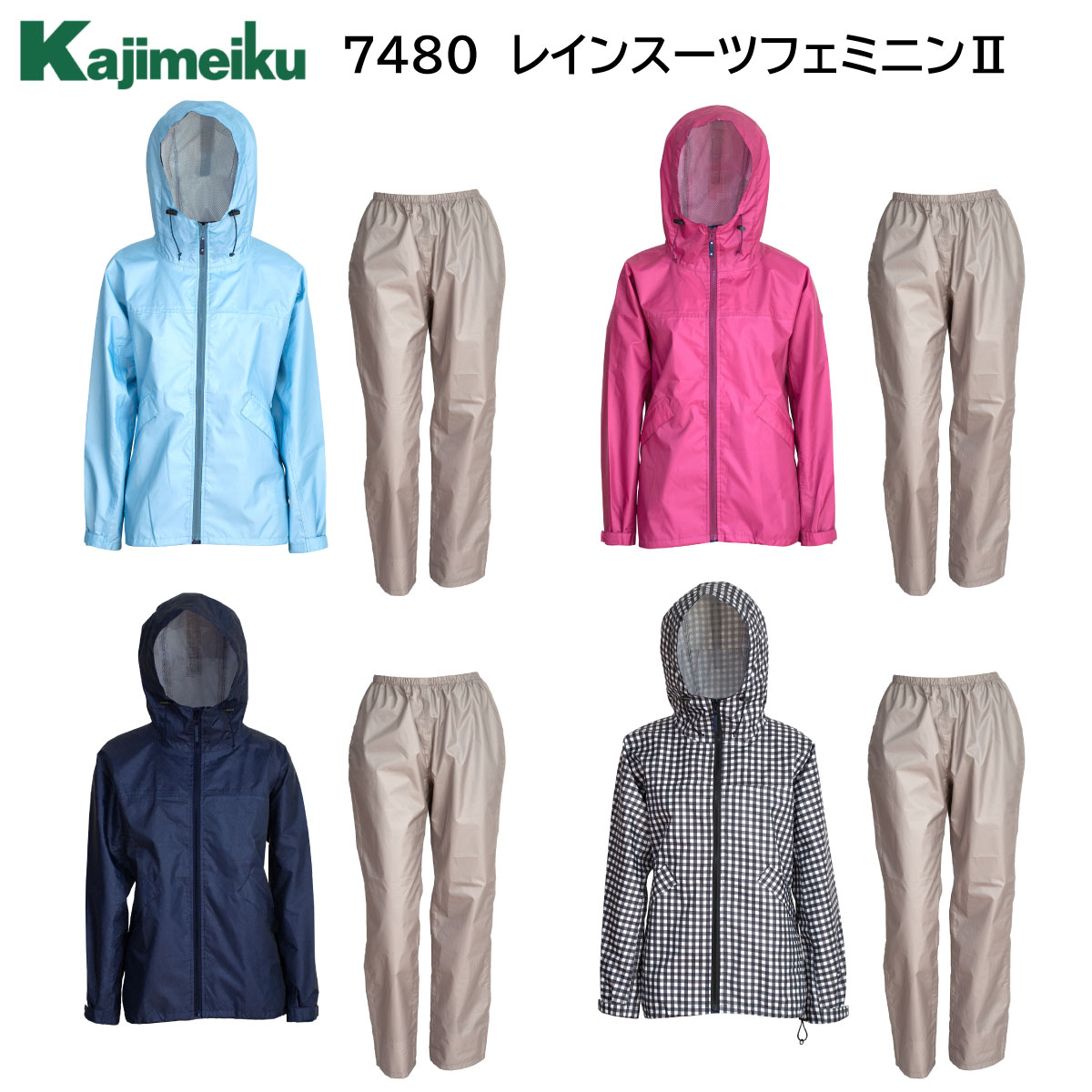 レインスーツフェミニン2 7480 S〜LL カジメイク Kajimeiku 4色展開