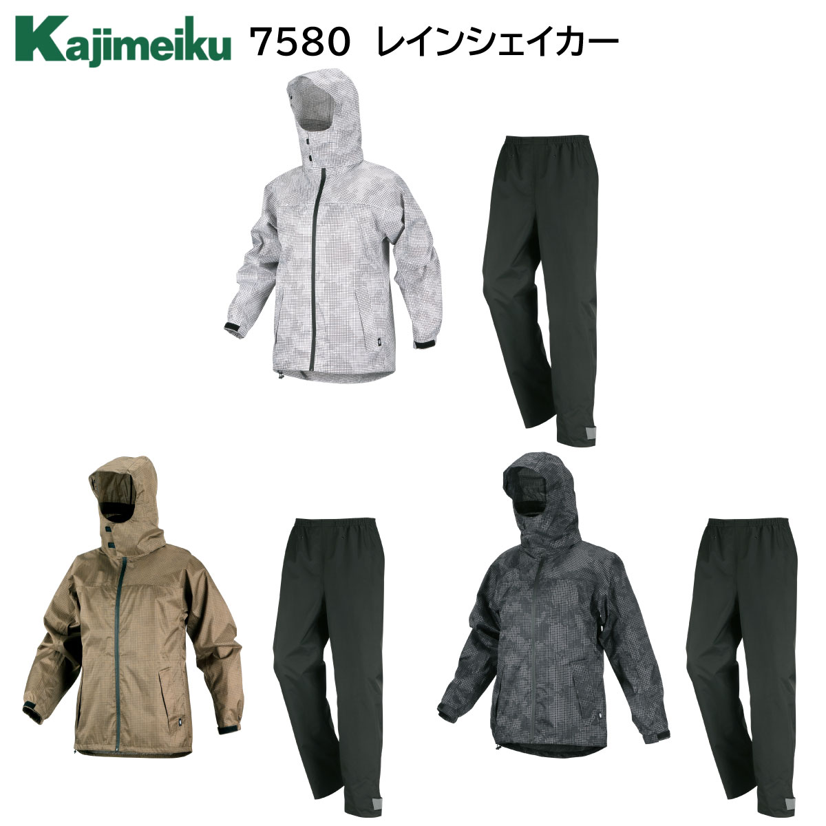 レインシェイカー 7580 S〜4L カジメイク Kajimeiku 3色展開