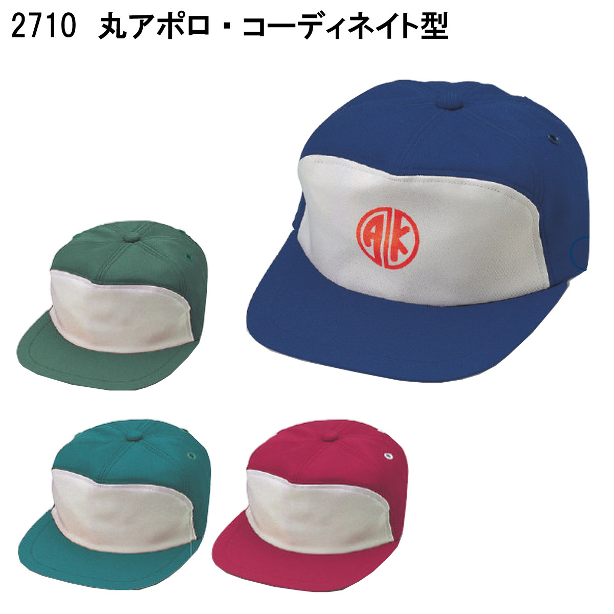 丸アポロ・コーディネイト型 2710 M〜LL 倉敷製帽 4