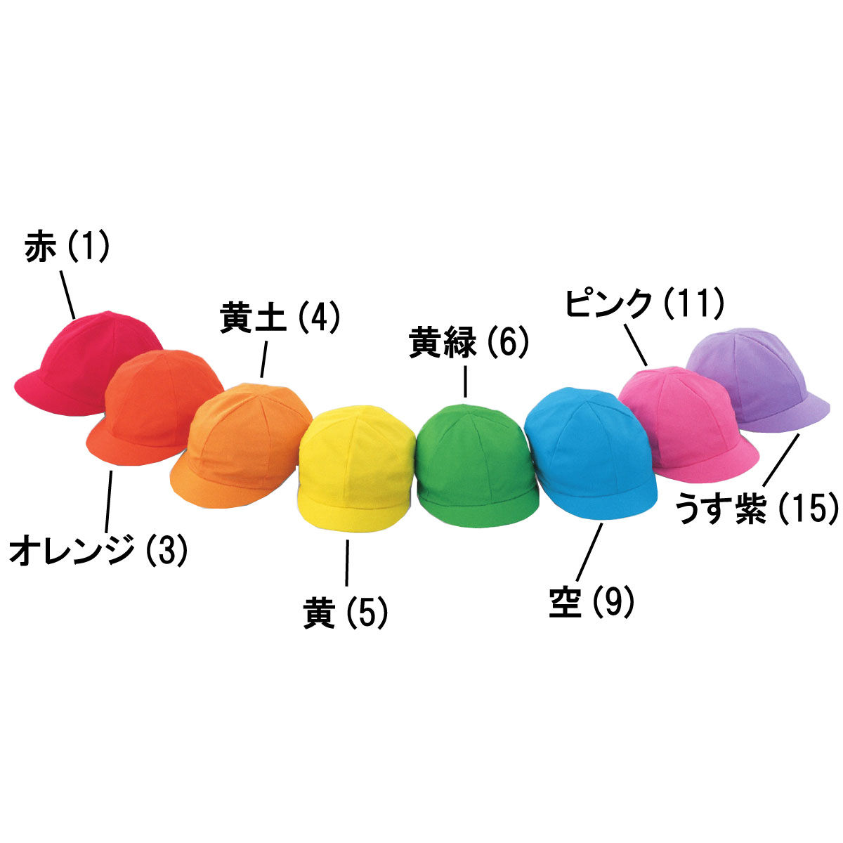 カラー園児帽(裏面白あごゴム付き) 3300 フリー 倉敷製帽 8色展開