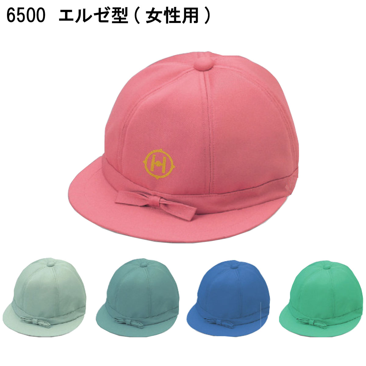 エルゼ型(女性用) 6500 フリー 倉敷製帽 5色展開