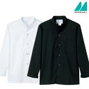 調理シャツ(長袖)2-341-345 S〜3L 男女兼用 ユニセックス 住商モンブラン MONTBLANC 2色展開