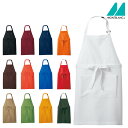 エプロン 5-630~5-639 5-6310~5-6313 フリーサイズ 男女兼用 ユニセックス 住商モンブラン MONTBLANC 13色展開