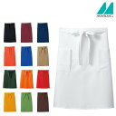 サロンエプロン 9-420~9-429 9-4210~4213 フリーサイズ 男女兼用 ユニセックス 住商モンブラン MONTBLANC 13色展開